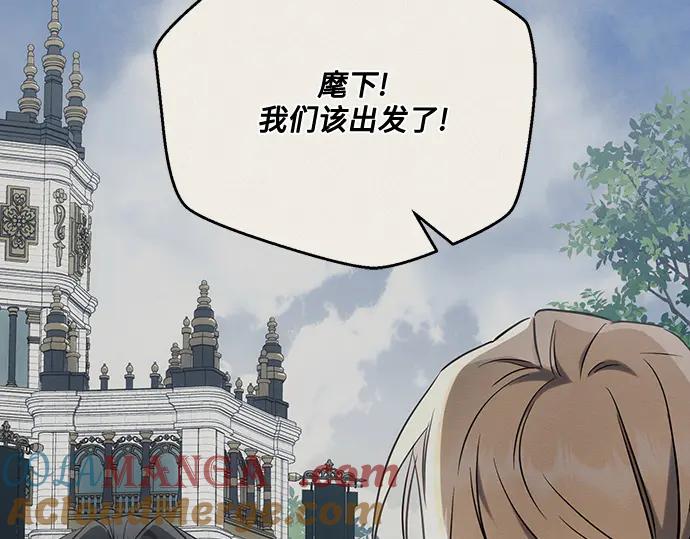 《黑暗皇女：雅什泰洛迪》第94话 第201页