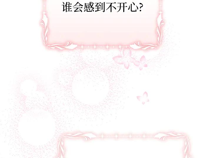 《黑暗皇女：雅什泰洛迪》第94话 第192页