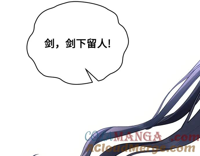 《黑暗皇女：雅什泰洛迪》第94话 第77页