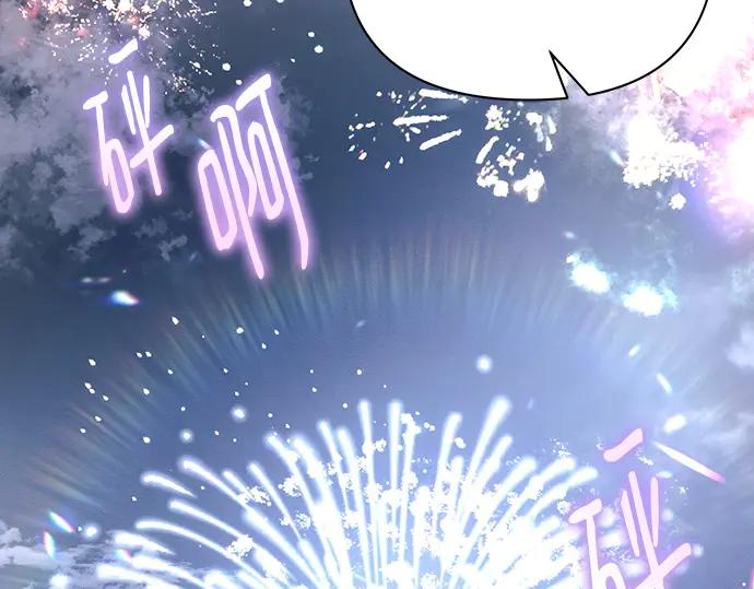 《黑暗皇女：雅什泰洛迪》第94话 第231页
