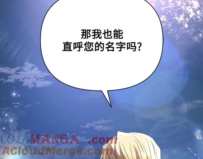 《黑暗皇女：雅什泰洛迪》第94话 第169页