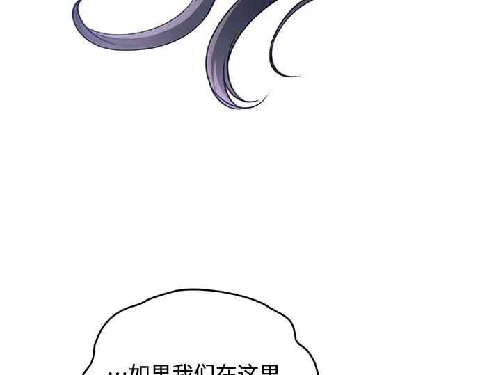 《黑暗皇女：雅什泰洛迪》第94话 第78页
