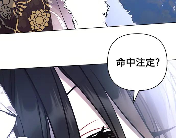 《黑暗皇女：雅什泰洛迪》第94话 第239页