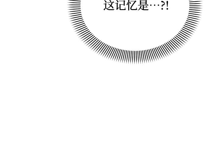 《黑暗皇女：雅什泰洛迪》第94话 第210页