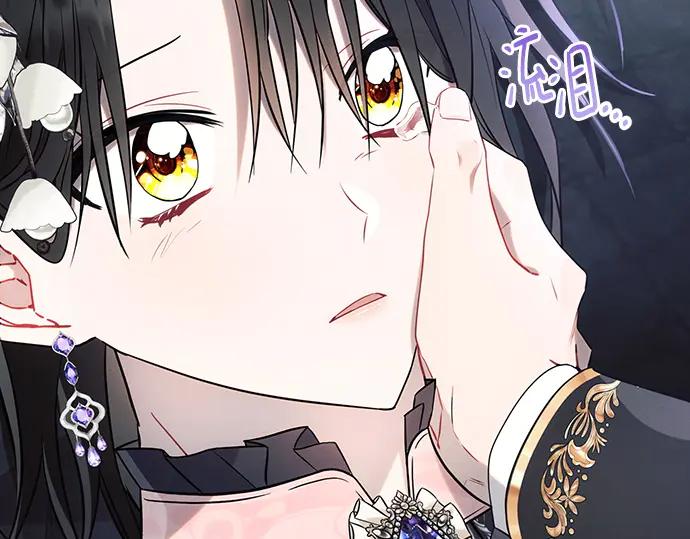 《黑暗皇女：雅什泰洛迪》第94话 第272页