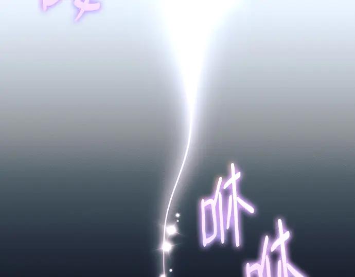 《黑暗皇女：雅什泰洛迪》第94话 第128页