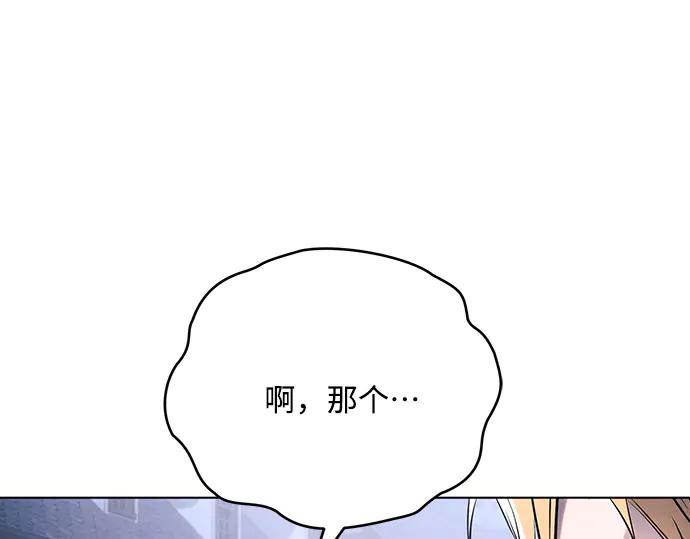 《黑暗皇女：雅什泰洛迪》第94话 第216页