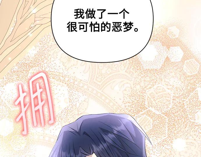 《黑暗皇女：雅什泰洛迪》第94话 第276页