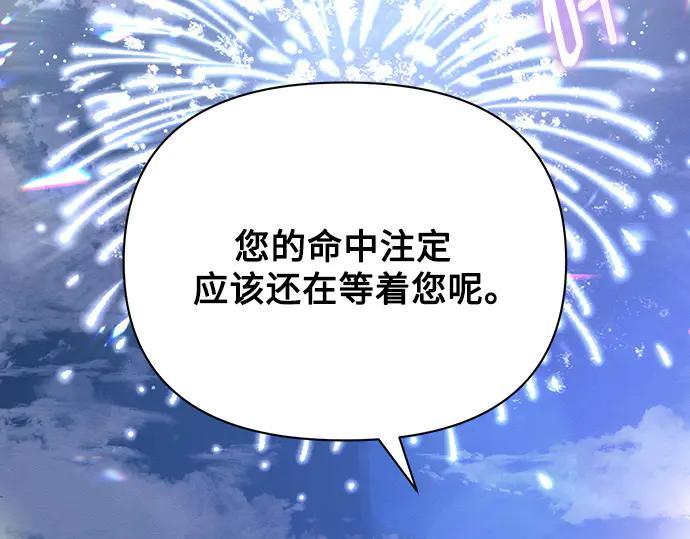 《黑暗皇女：雅什泰洛迪》第94话 第232页