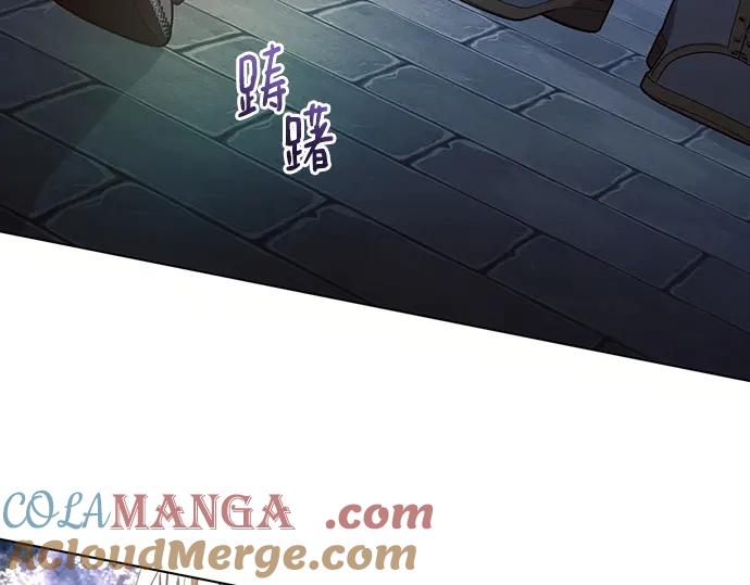 《黑暗皇女：雅什泰洛迪》第94话 第213页
