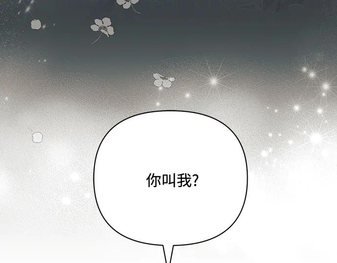 《黑暗皇女：雅什泰洛迪》第94话 第262页