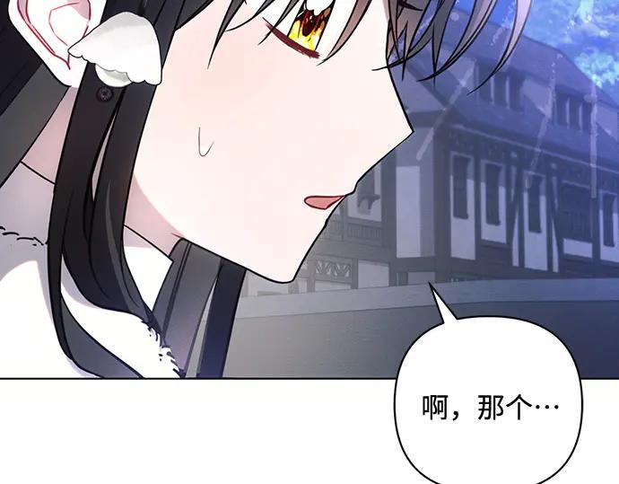 《黑暗皇女：雅什泰洛迪》第94话 第155页