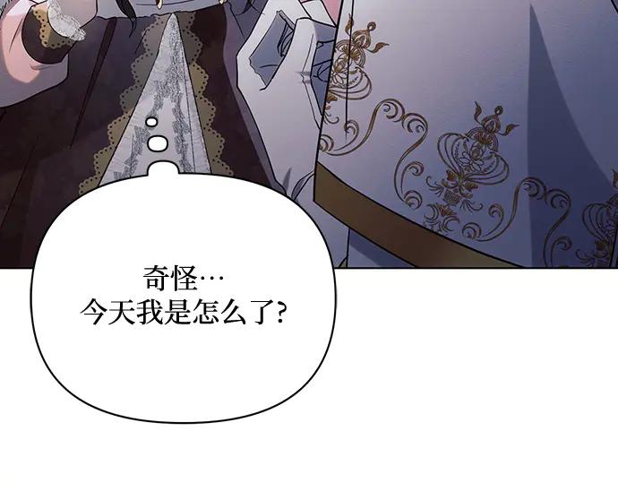 《黑暗皇女：雅什泰洛迪》第94话 第218页