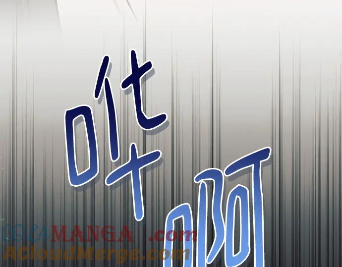 《黑暗皇女：雅什泰洛迪》第94话 第241页