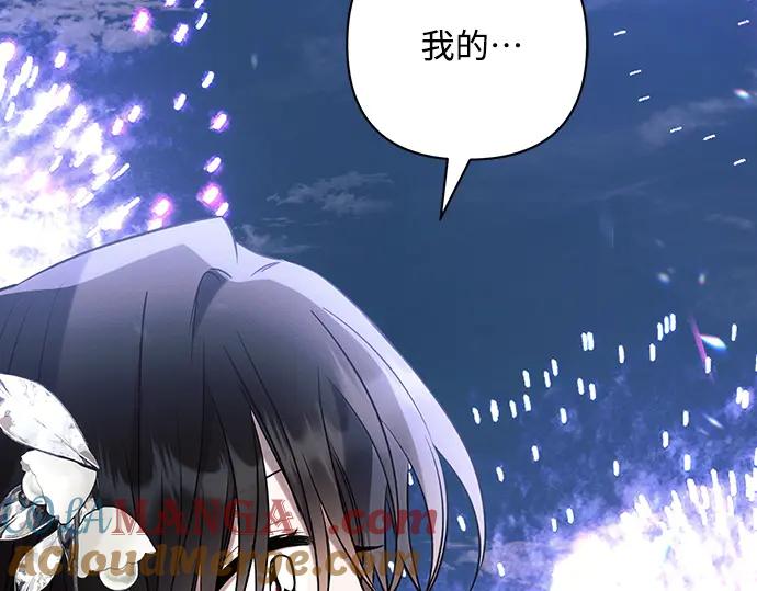《黑暗皇女：雅什泰洛迪》第94话 第237页