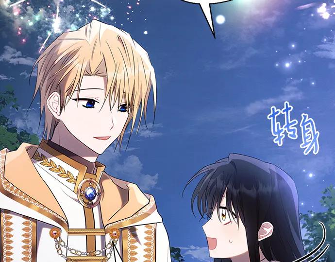 《黑暗皇女：雅什泰洛迪》第94话 第164页