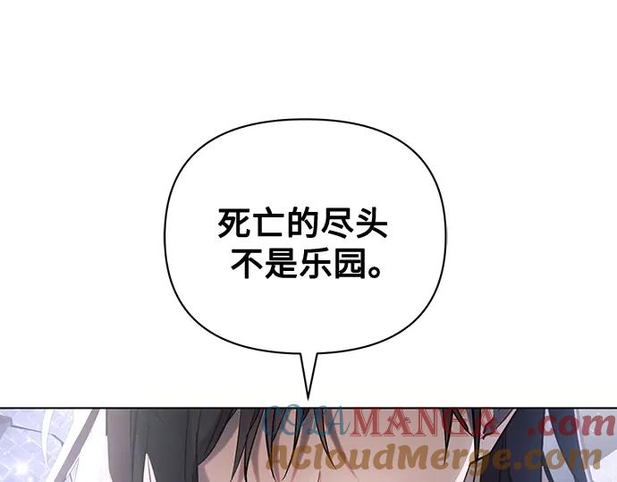《黑暗皇女：雅什泰洛迪》第94话 第113页