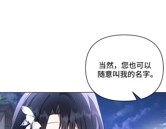 《黑暗皇女：雅什泰洛迪》第94话 第178页