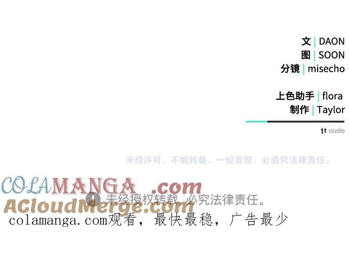 《黑暗皇女：雅什泰洛迪》第94话 第281页