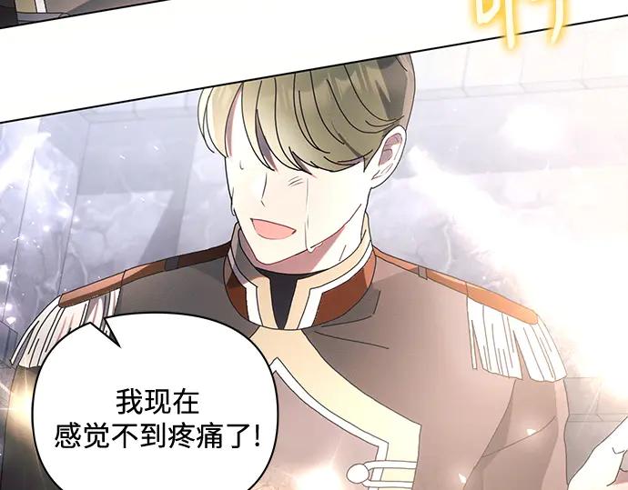 《黑暗皇女：雅什泰洛迪》第94话 第111页