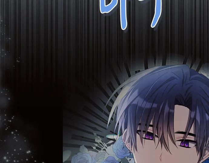 《黑暗皇女：雅什泰洛迪》第94话 第242页