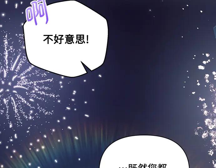 《黑暗皇女：雅什泰洛迪》第94话 第167页