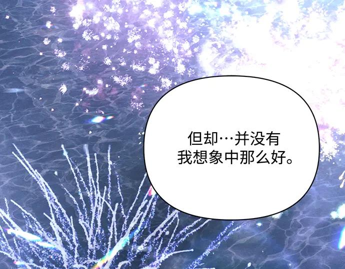 《黑暗皇女：雅什泰洛迪》第94话 第158页