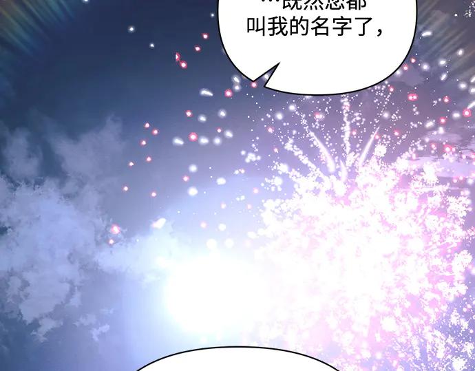 《黑暗皇女：雅什泰洛迪》第94话 第168页