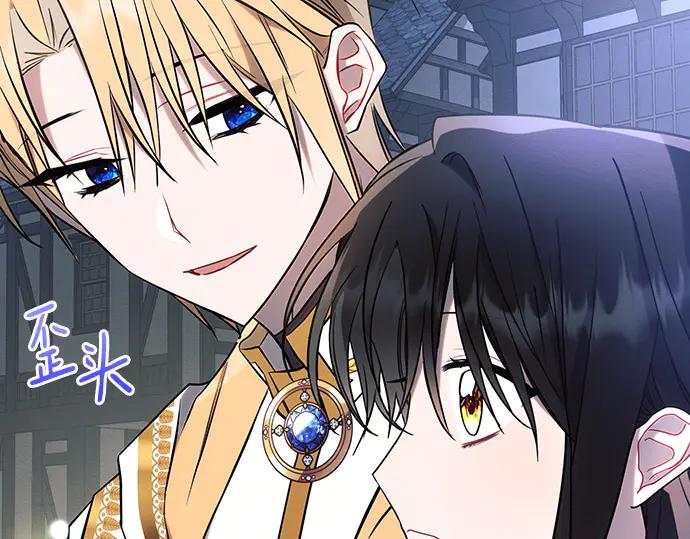 《黑暗皇女：雅什泰洛迪》第94话 第140页