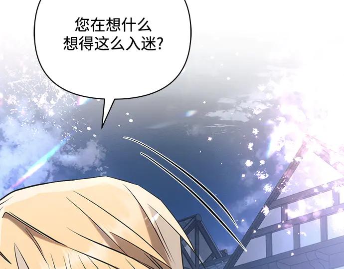《黑暗皇女：雅什泰洛迪》第94话 第139页