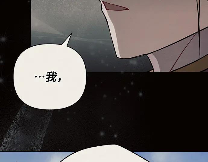《黑暗皇女：雅什泰洛迪》第94话 第200页