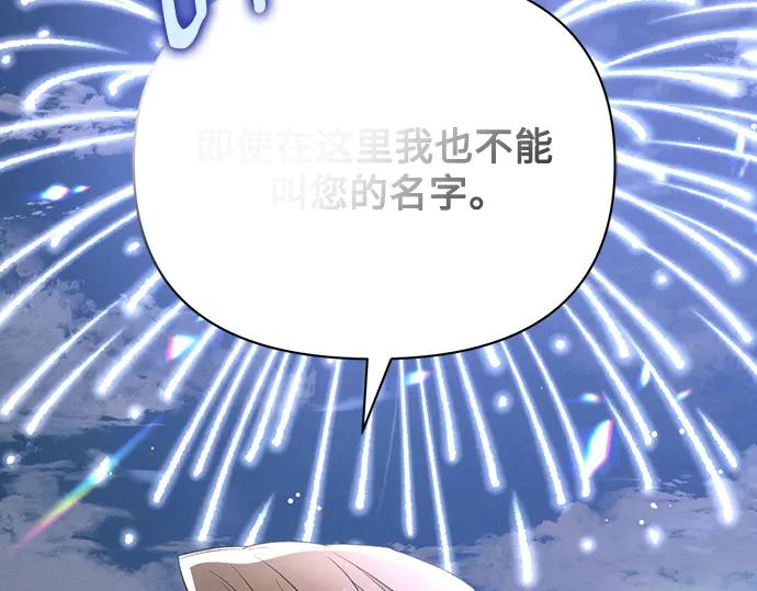 《黑暗皇女：雅什泰洛迪》第94话 第222页