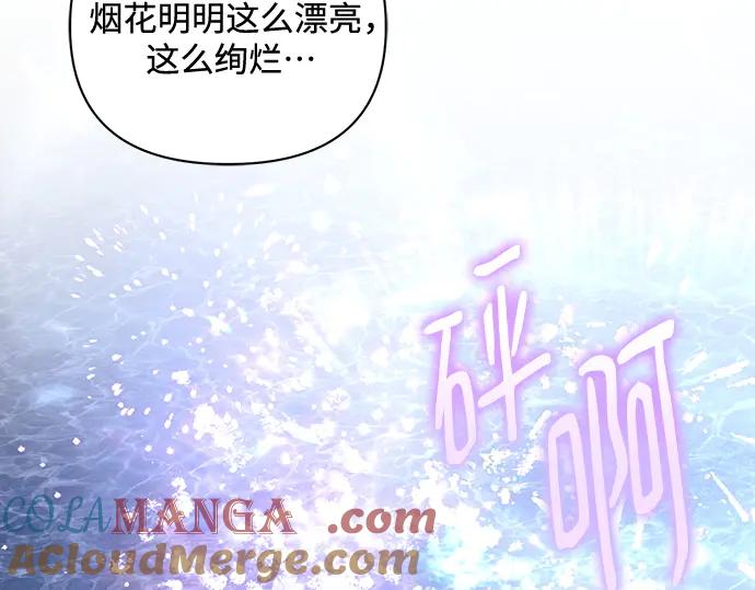 《黑暗皇女：雅什泰洛迪》第94话 第157页