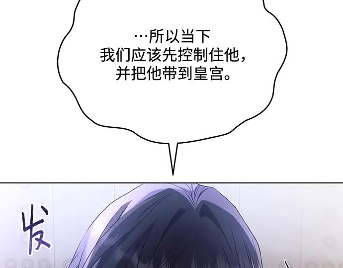 《黑暗皇女：雅什泰洛迪》第94话 第84页