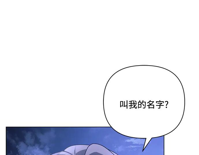 《黑暗皇女：雅什泰洛迪》第94话 第172页