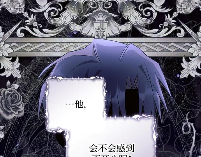 《黑暗皇女：雅什泰洛迪》第94话 第184页