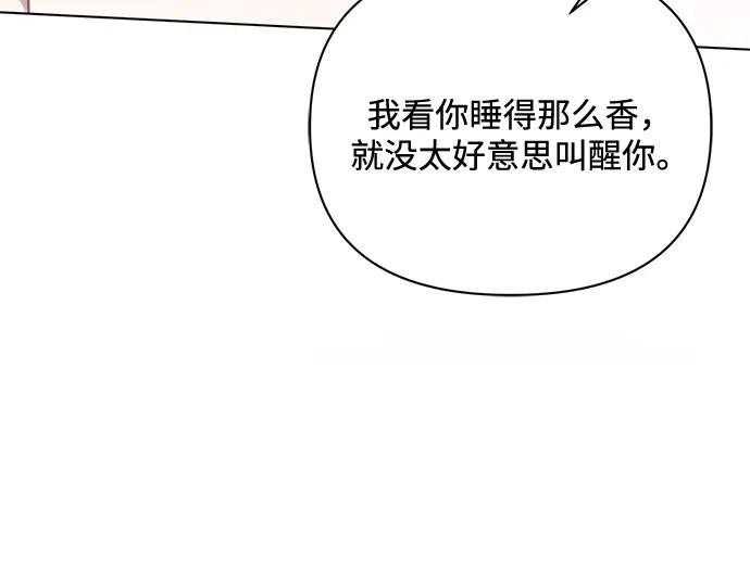 《黑暗皇女：雅什泰洛迪》第94话 第266页