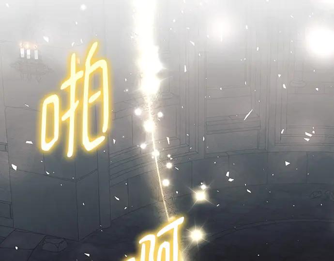 《黑暗皇女：雅什泰洛迪》第94话 第104页
