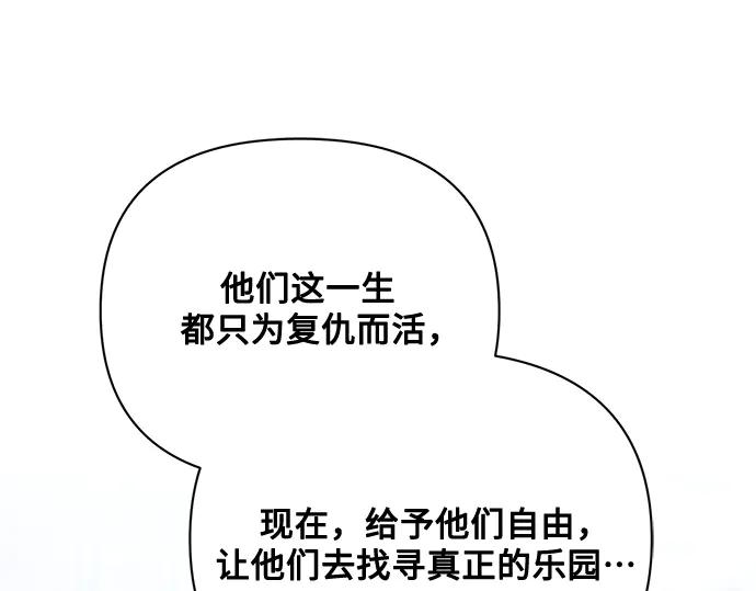 《黑暗皇女：雅什泰洛迪》第94话 第115页