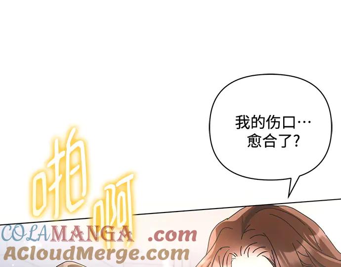 《黑暗皇女：雅什泰洛迪》第94话 第109页