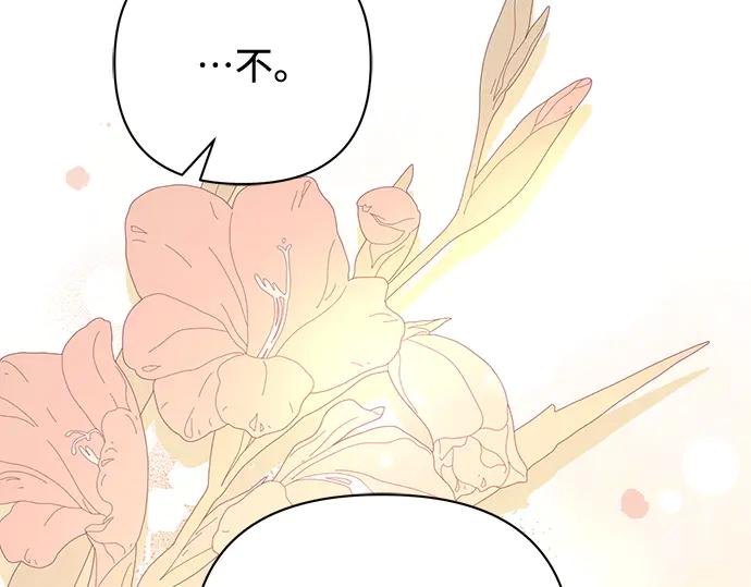 《黑暗皇女：雅什泰洛迪》第94话 第275页
