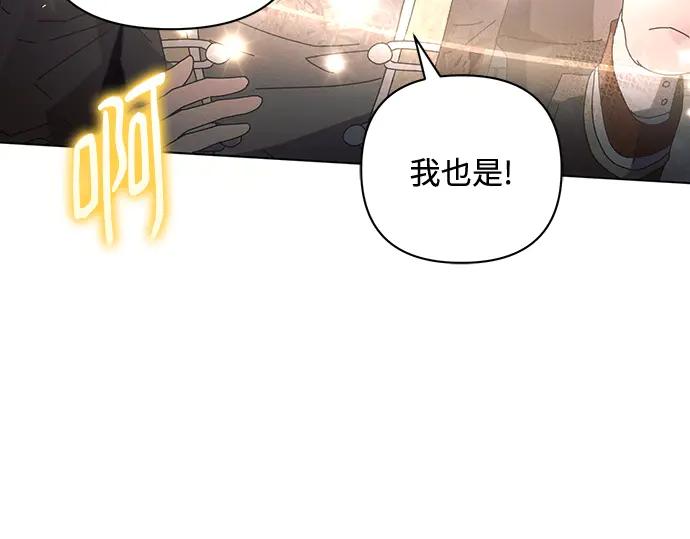 《黑暗皇女：雅什泰洛迪》第94话 第112页