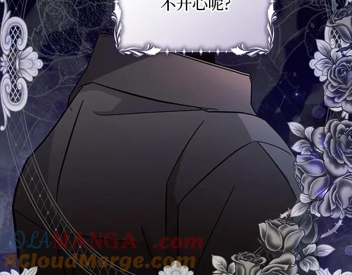 《黑暗皇女：雅什泰洛迪》第94话 第185页
