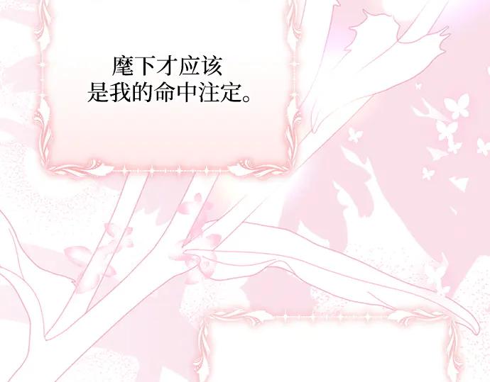 《黑暗皇女：雅什泰洛迪》第94话 第195页