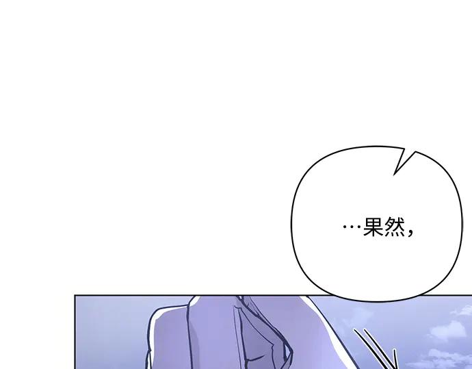 《黑暗皇女：雅什泰洛迪》第94话 第219页