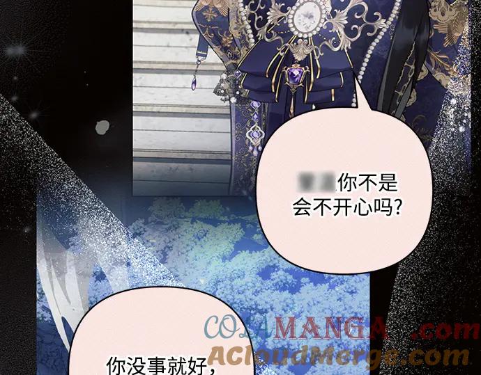 《黑暗皇女：雅什泰洛迪》第94话 第253页
