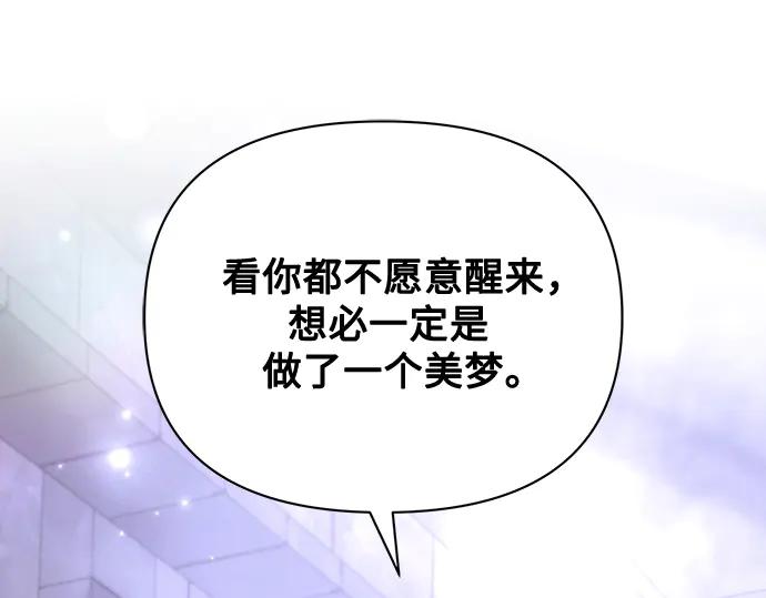 《黑暗皇女：雅什泰洛迪》第94话 第267页