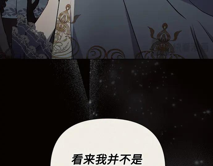 《黑暗皇女：雅什泰洛迪》第94话 第203页