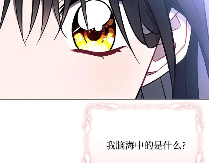 《黑暗皇女：雅什泰洛迪》第94话 第190页