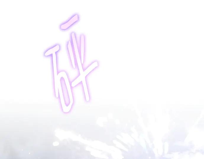 《黑暗皇女：雅什泰洛迪》第94话 第235页